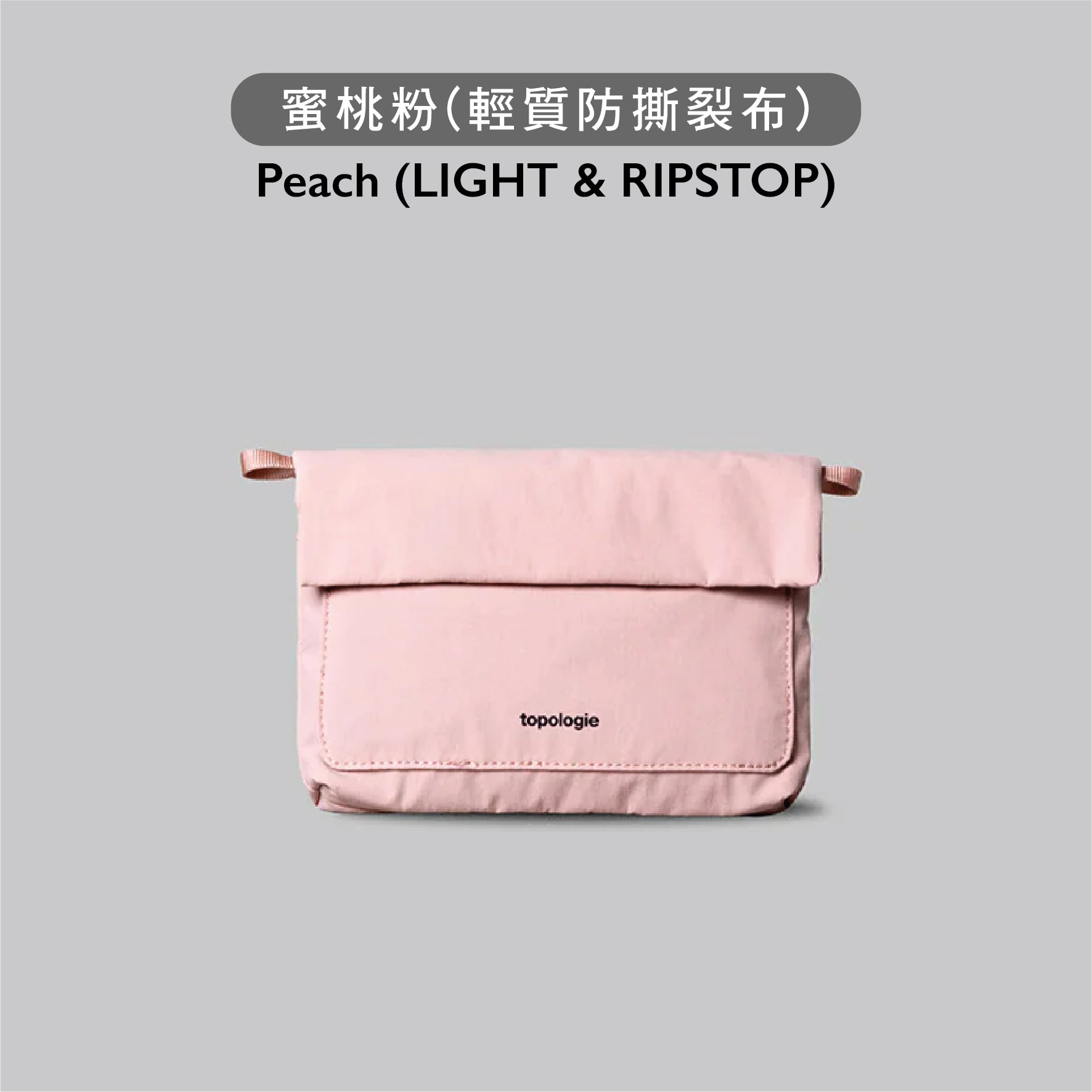 Musette Small 多功能單肩包 ( Bag Only )