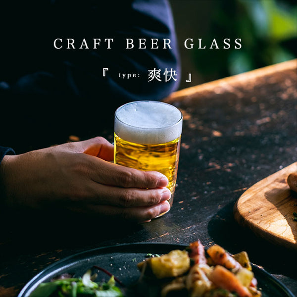 Craft Beer 啤酒杯組合 - 石塚硝子
