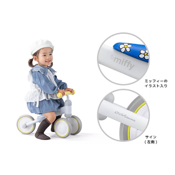 D-Bike Mini Miffy 滑行學步車 ides
